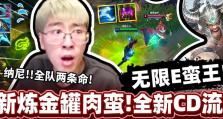 炼金蛮王出装顺序攻略（打造最强炼金蛮王装备，碾压对手无往不利！）