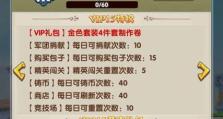 全民主公手游攻略（征战三国，征服世界，打造无敌帝国！）