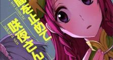 《以决战平安京为主题的出装攻略》（玩家必读！让你在决战平安京中轻松取得胜利的出装攻略！）