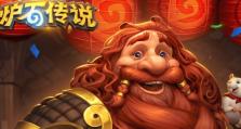炉石传说火焰山攻略，征服最热烈的战场（探索火焰山，尽揽战术奇迹）
