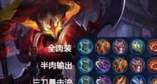 无尽暴击斗篷出装攻略（强化暴击伤害，征服战场！）
