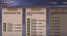 《剑侠情缘2剑歌行》PK职业选择指南（如何选择最适合自己的职业进行PK？）