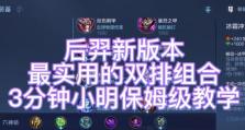 王者荣耀（为你揭秘后羿的最佳出装顺序，助你成为射手之王！）