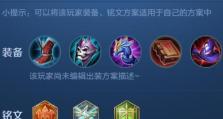 探究西施的团战技巧和出装攻略（为你揭秘西施的团战赢率提升秘籍！）