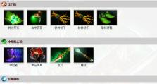 dota一姐攻略（揭秘dota一姐的装备选择策略，助你成为顶尖玩家）