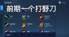 明日装备攻略（明天出装思路攻略，助你在游戏中取得胜利！）