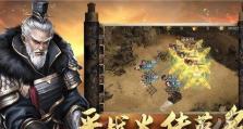 手游三国霸业攻略（掌握三国演义，成就霸业！）