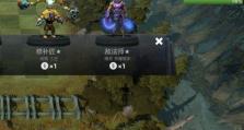 自走棋攻略（从装备选择到合理搭配，助你在自走棋中快速打造强大阵容）