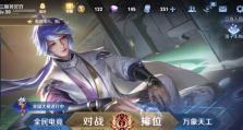 掌握程咬金最强出装攻略（打造无敌男，战无不胜）