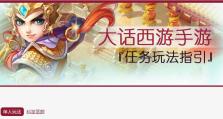 《大话西游手游》唐僧出装攻略（成为真正的法力无边，关键是合理的出装选择）
