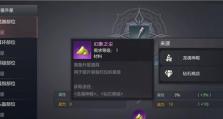 《余烬风暴》药剂获取攻略（游戏中药剂获取方法详解，轻松获得胜利）