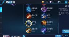 《无懈可击！以守约详细出装攻略男主角》（高防输出双丰收，拥有一统天下的利器！）