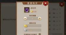 神奇的蛋点化攻略（探索蛋的神奇力量，点亮美食新世界）