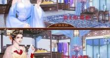 玩转橙光王爷请自重（全面解析橙光王爷请自重的攻略技巧，帮你游刃有余战胜难关！）