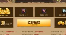 《DNF》黑钻预约活动地址及领取方式详解（一键预约，尊享黑钻大礼包）