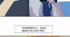 《手游瘟疫公司攻略大全》（打造繁荣的游戏公司，成为瘟疫大亨）