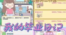 《宅家小游戏攻略大揭秘！》（玩遍家中好去处，宅在家中也能乐翻天！）