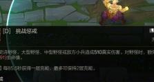 掌握千珏打野技巧提升你的游戏水平（掌握千珏打野技巧提升你的游戏水平）