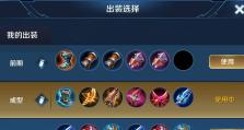 伽罗专精出装打法攻略（掌握伽罗出装，成为无敌剑客！）