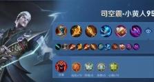 英雄伤害出装思路攻略（打造最高伤害输出！）