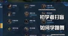 王者荣耀以铠的最强攻击出装攻略（超越极限！教你如何打造最强攻击型以铠！）
