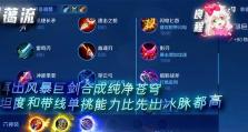 新版宫本国服出装攻略（掌握最新版本下宫本的出装要点，让你在游戏中无往不利）