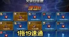 二十人安图恩攻略（二十人安图恩攻略，详解攻略路线，助你获得无敌装备）