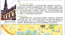 探秘金子塔王国（解锁金子塔王国的宝藏与谜题，揭示隐藏的秘密）