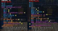 探索天下三属性攻略的奥秘（解密天下三属性攻略的关键技巧和玩法）