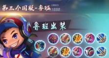 《酒仙猴子铭文出装顺序攻略》（探索最佳铭文和装备组合，提升酒仙猴子的实力）