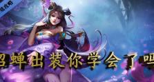 貂蝉打野S27出装攻略（亲自操作，引领团队，一战成名！）