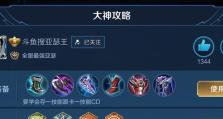 《亚瑟的狂暴铭文出装攻略》（掌握亚瑟的核心战术，成为狂暴战士！）