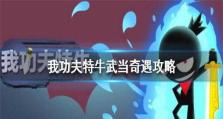 以我功夫特牛皮肤，这些永久皮肤你有几个？（挑战技巧获得，多种永久皮肤等你来拿！）