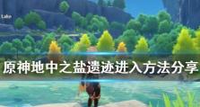 《原神》试剑之地攻略：白垩与黑龙龙脊雪山