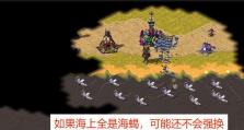 尤里的复仇任务攻略（深入分析尤里的战术布局，解密胜利的关键策略）