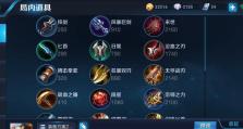 闪电精兵出装攻略（打造最强闪电精兵装备，让你成为游戏中的统治者！）
