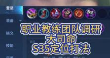 逐风盘古出装攻略（解密逐风盘古的最佳装备选择及搭配技巧）