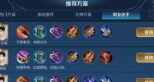搞笑韩信开局出装攻略（让你笑破肚皮的韩信开局出装攻略）
