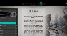 《猎人刺客新版本出装攻略》（构建完美装备方案让你成为无敌刺客）