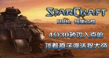 《星际武装2攻略大全》（全面解析游戏技巧，助你登顶星际之巅）