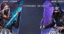 新神魔大陆刺客天赋加点攻略（掌握优秀的刺客天赋加点，成为新神魔大陆的强者！）