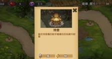 《攻略群为你解析城堡突袭2》（全面掌握攻略技巧，成为最强指挥官）
