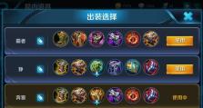 王者荣耀（掌握正确的出装顺序，成就无敌路法师！）
