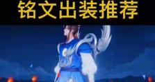 浩劫后羿出装铭文攻略大全（深入解析最佳出装铭文搭配，助你成为王者峡谷的弓箭之王）