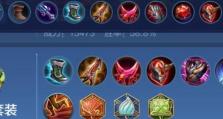 鲁班出装攻略（打造无敌鲁班装备方案，助你登顶荣耀之巅）