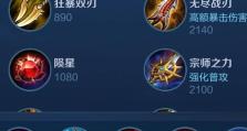 嫦娥出装铭文攻略（霸气嫦娥征服全场，铭文选择不可忽视！）