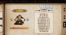 《烟雨江湖》游戏洛阳小吏任务攻略（全面解析洛阳小吏任务，让你顺利完成）