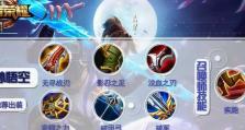 《时光排位出装攻略大全》（掌握关键装备畅享战场征战）