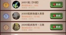 《征战盐场，终成咸鱼之王》（以蜀国最新阵容为例，为你揭秘争霸之道）