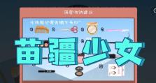 《收纳达人》游戏少女键盘通关技巧详解（15个段落为您揭秘，玩转游戏少女键盘）
